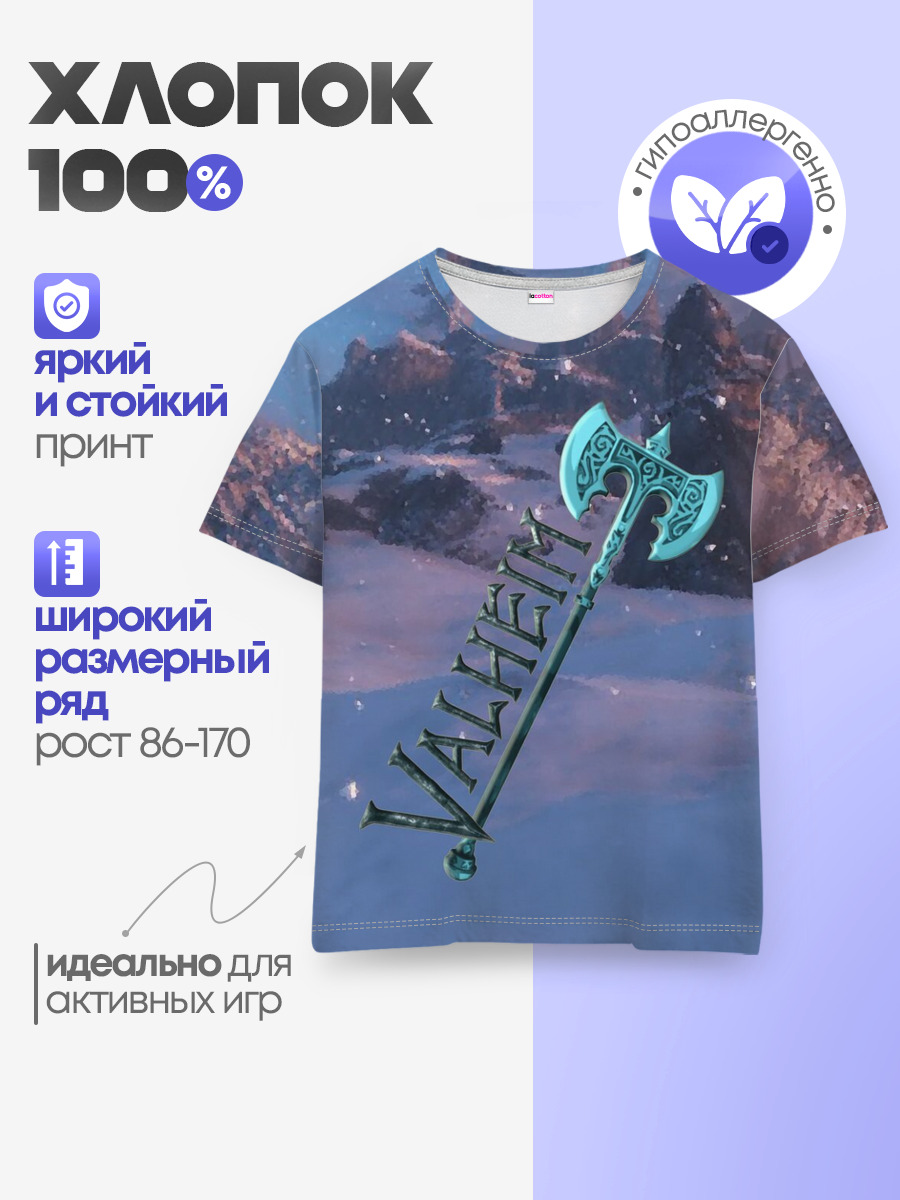 Детская базовая футболка