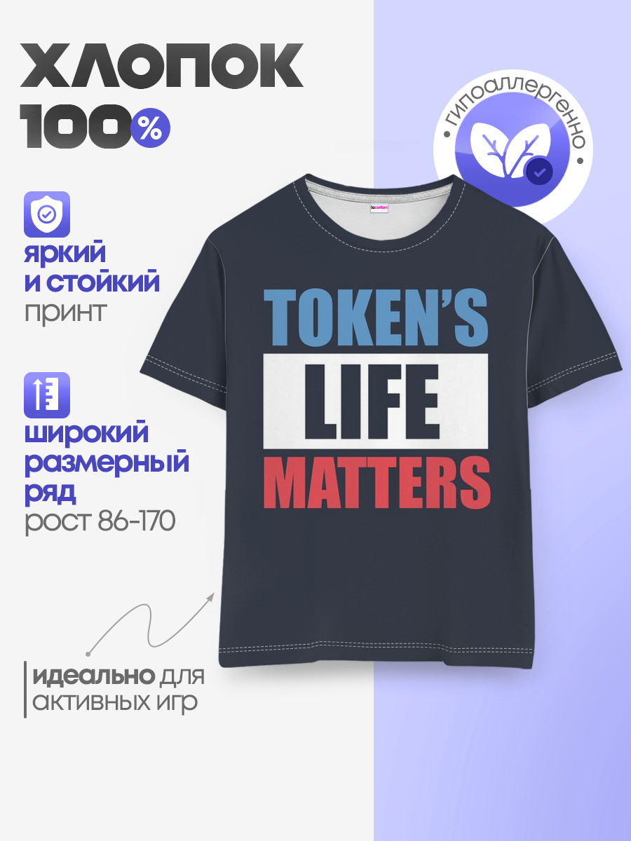 Детская базовая футболка