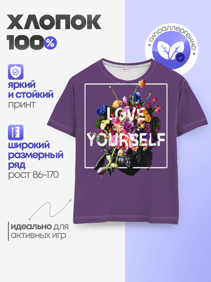 Love Yourself