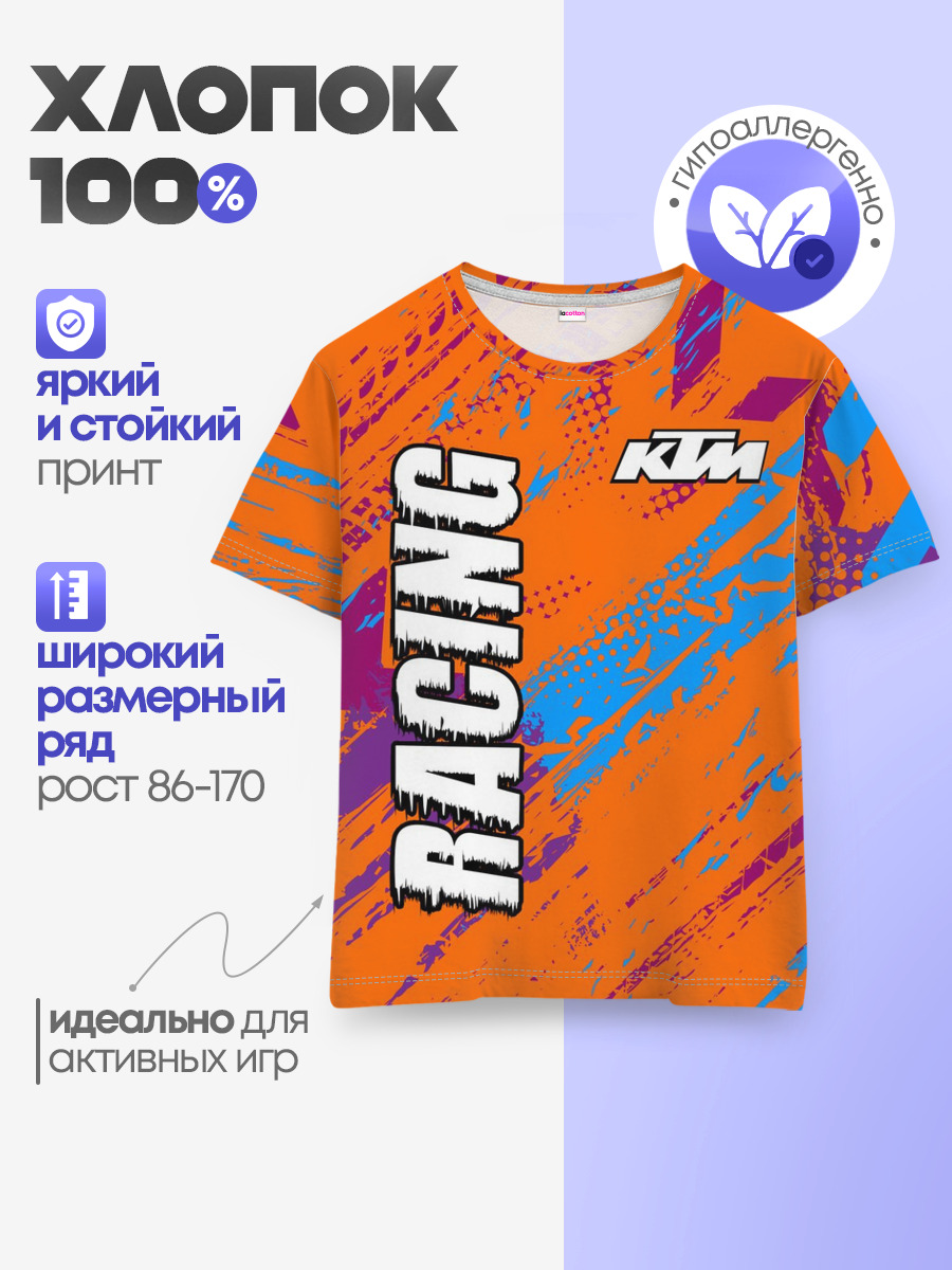Детская базовая футболка