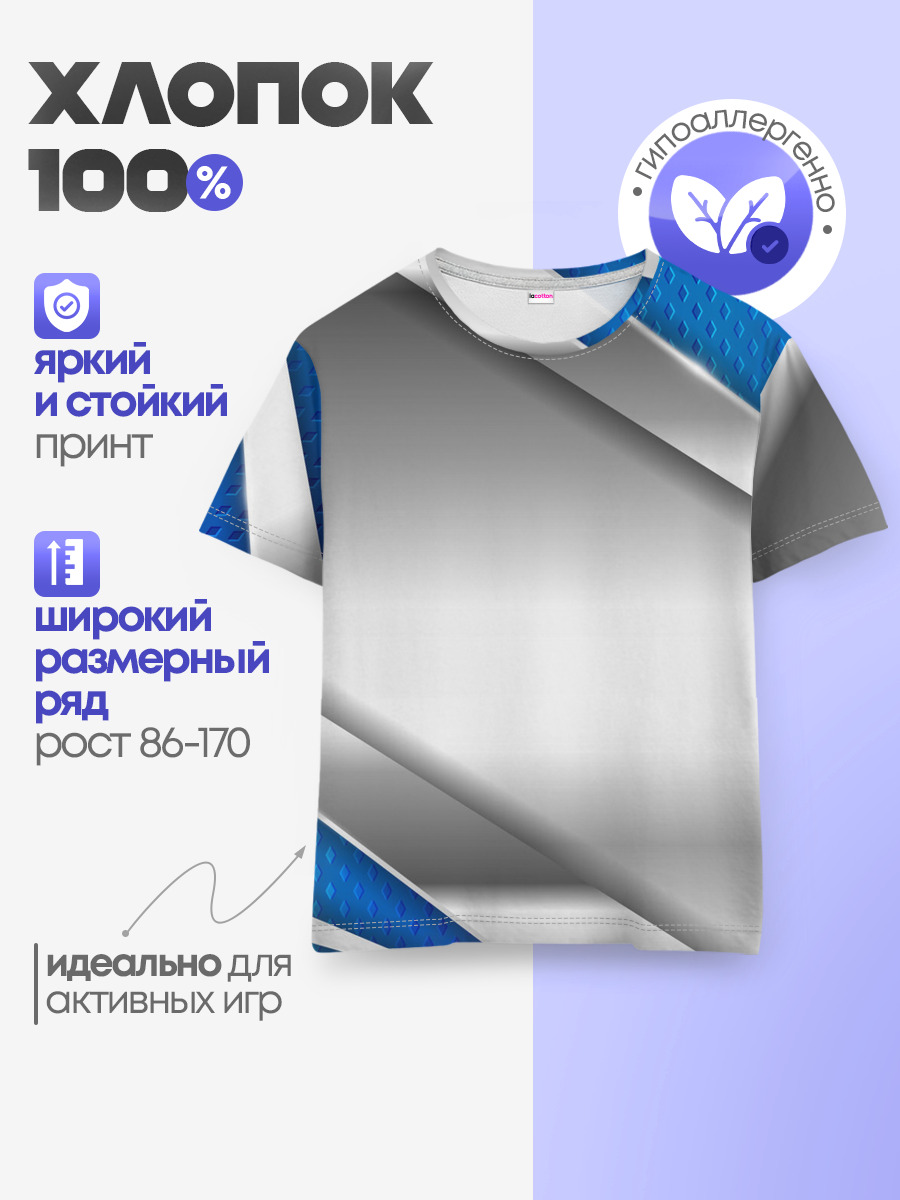 Детская базовая футболка