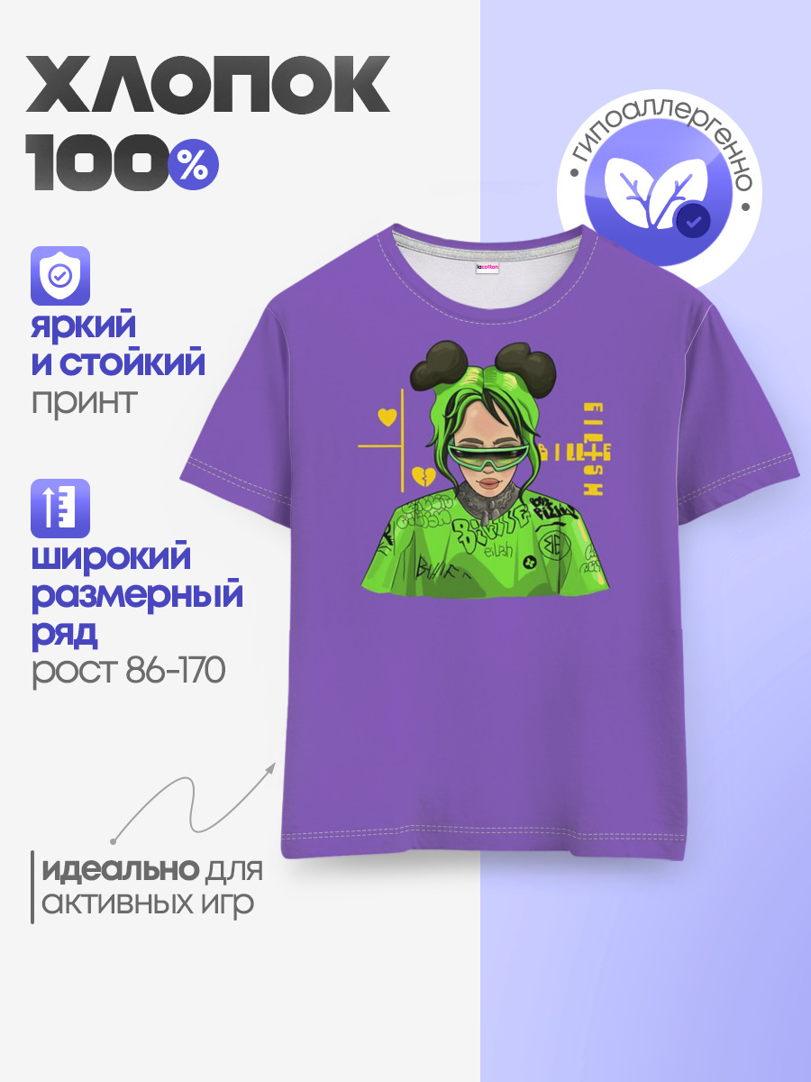 Billie Eilish Purple