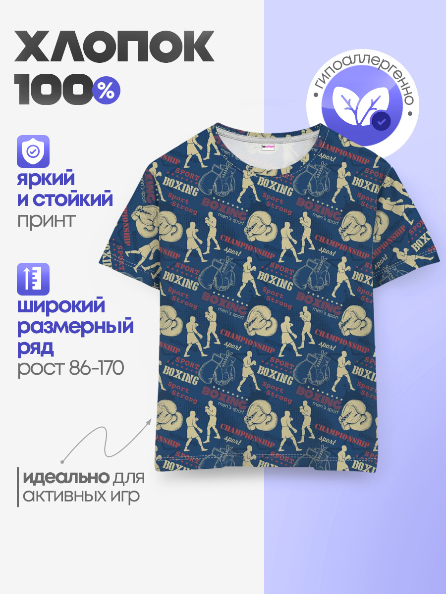 Боксёр