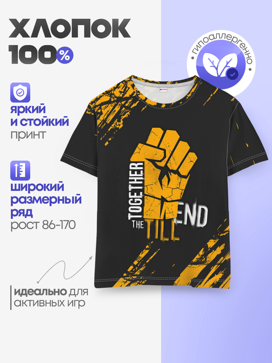 Детская базовая футболка