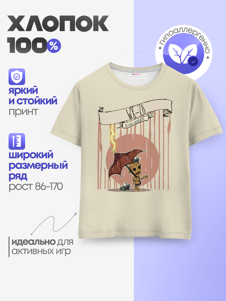 Детская базовая футболка