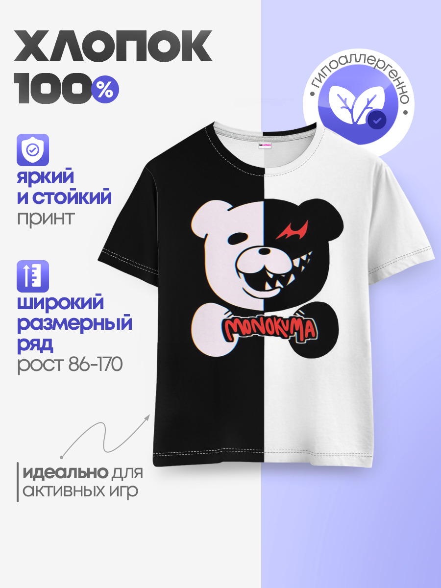 Детская базовая футболка