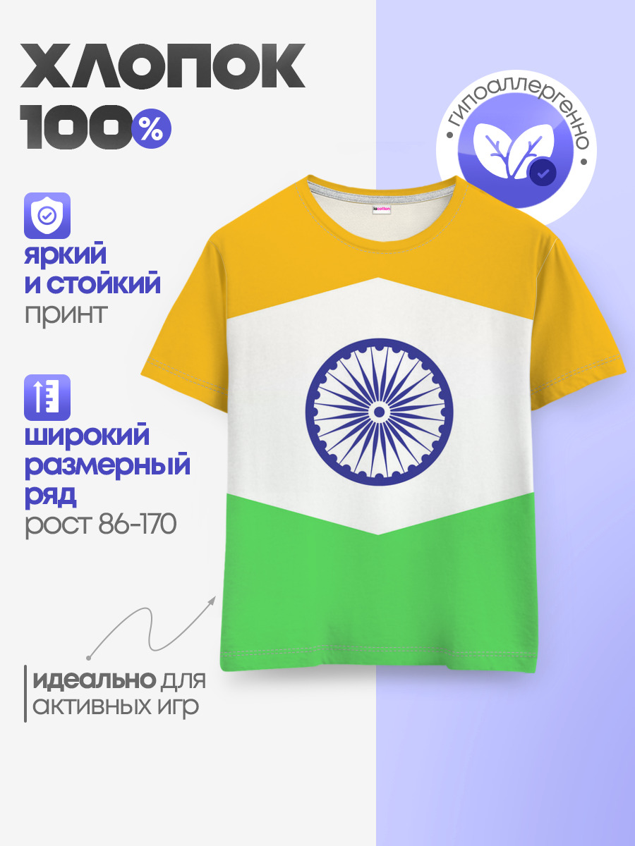 Детская базовая футболка