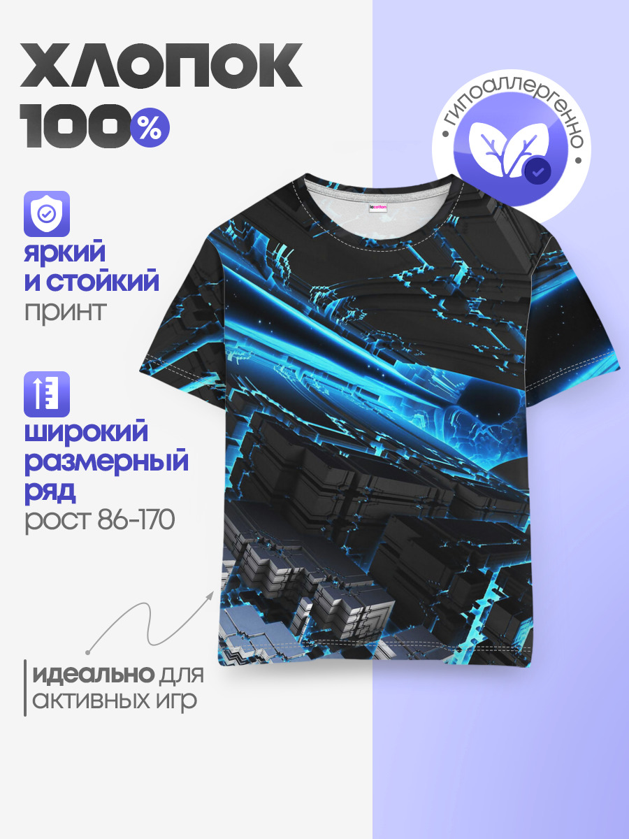 Детская базовая футболка