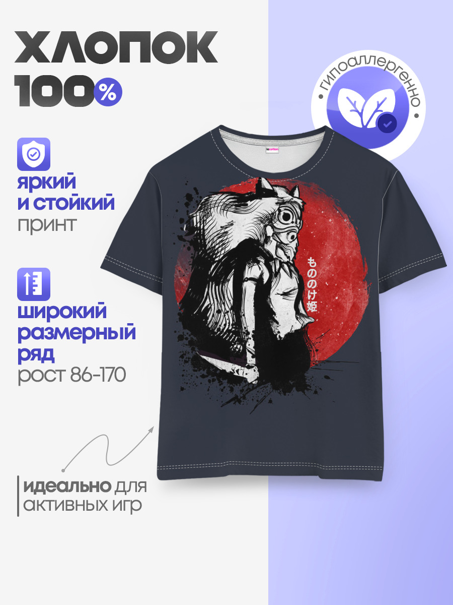 Принцесса Мононоке — Детская базовая футболка