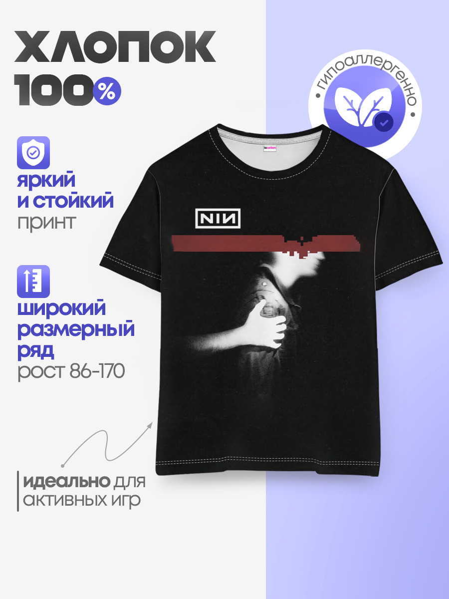 Nine Inch Nails