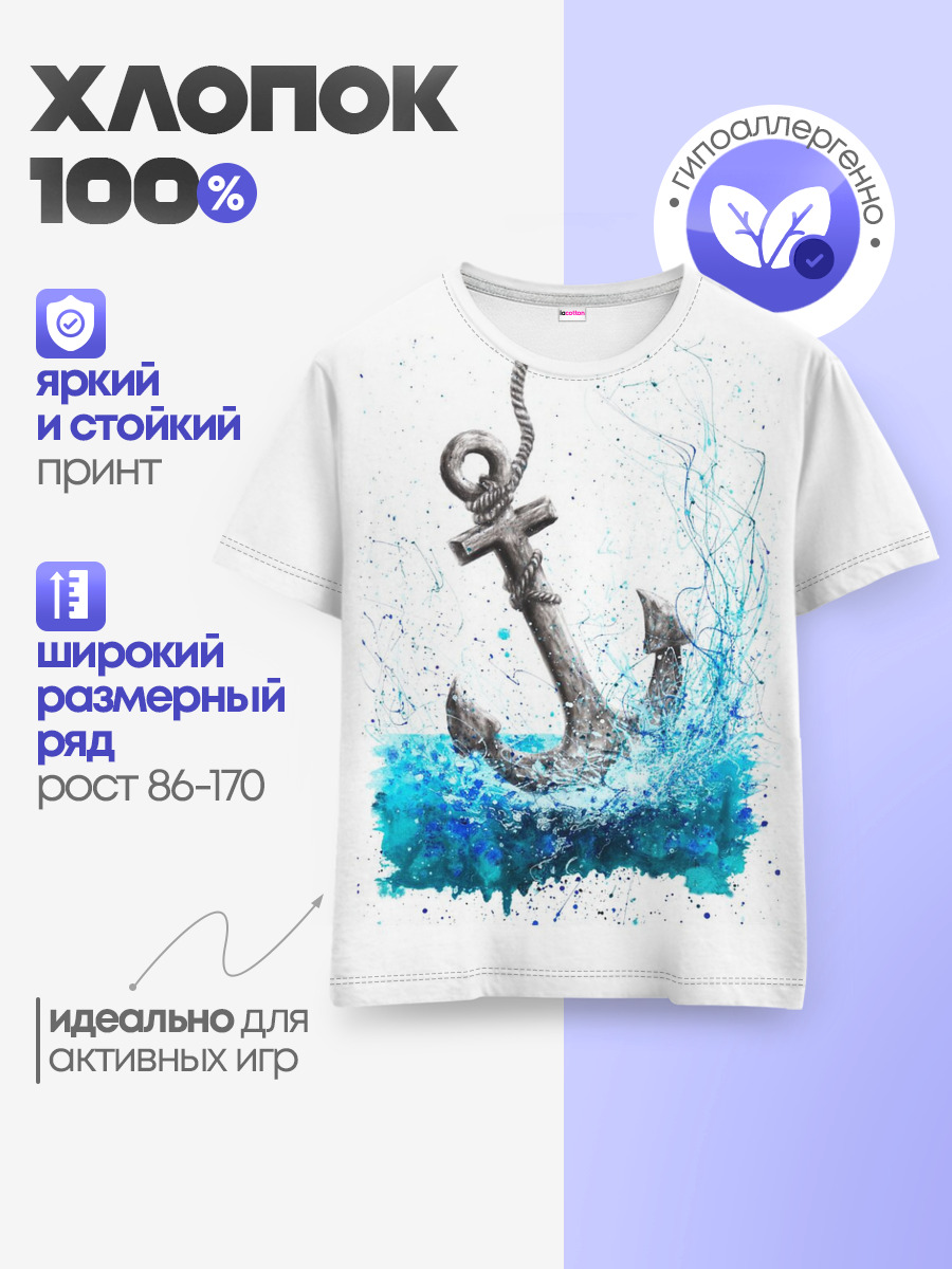 Детская базовая футболка