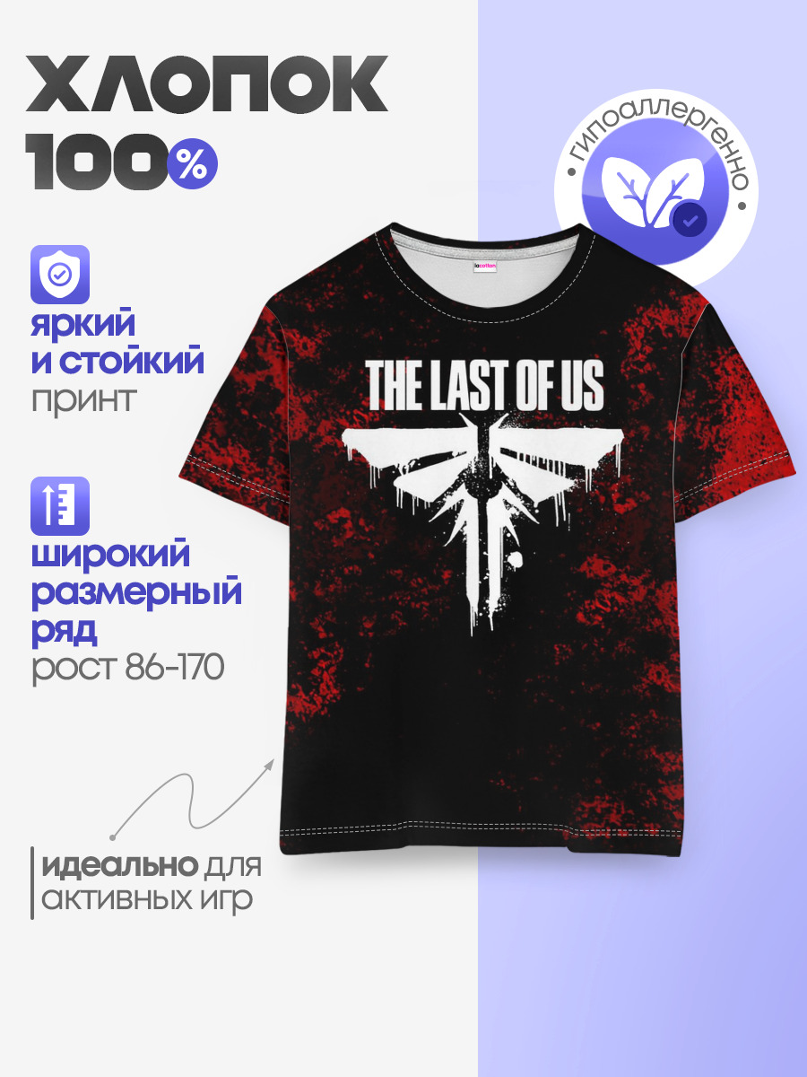 THE LAST OF US