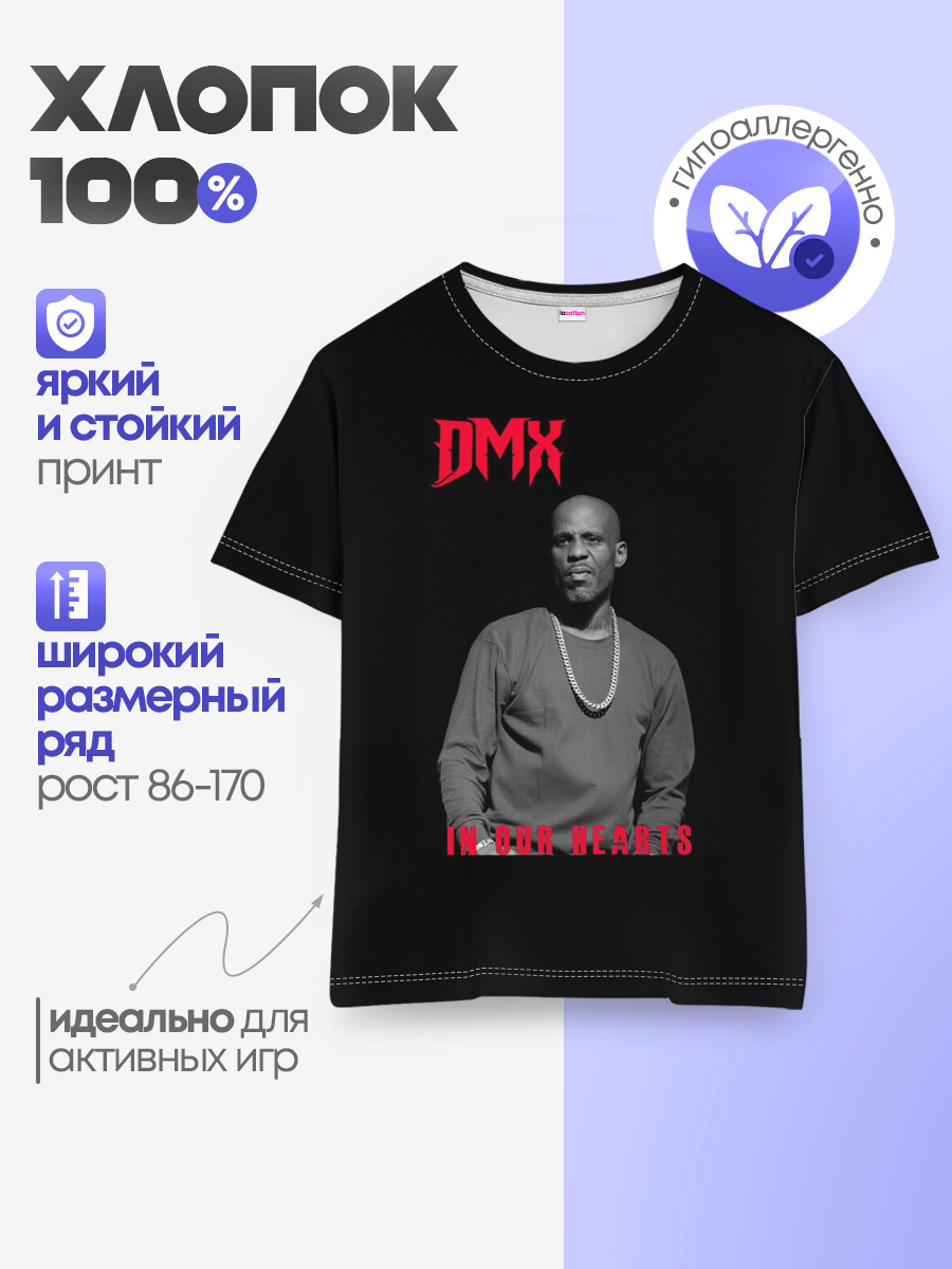 DMX - В наших сердцах