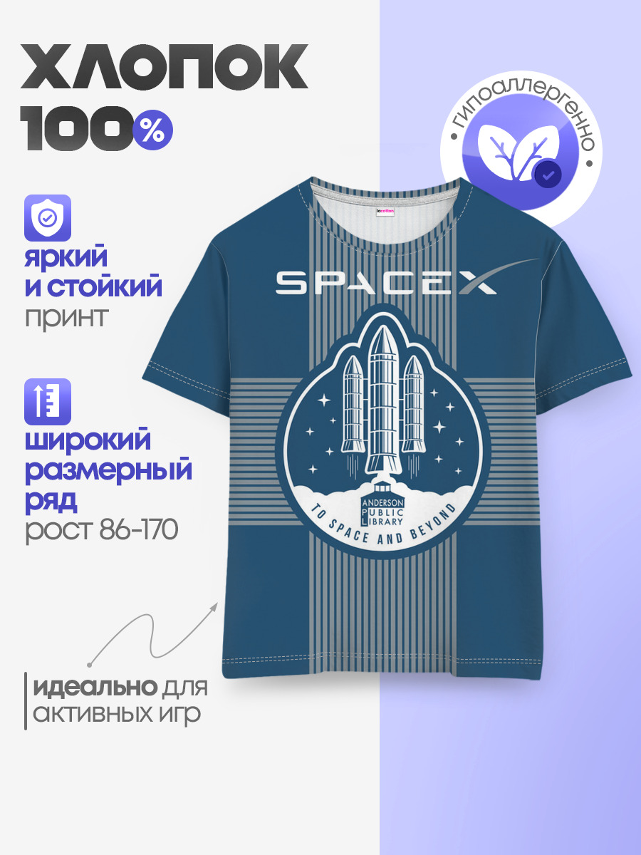 Space X