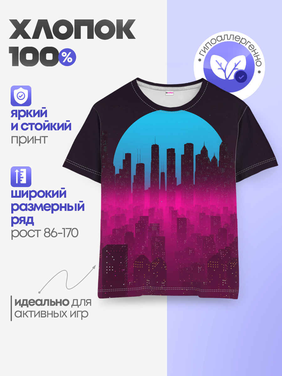 НЕОНОВЫЙ ГОРОД — Детская базовая футболка