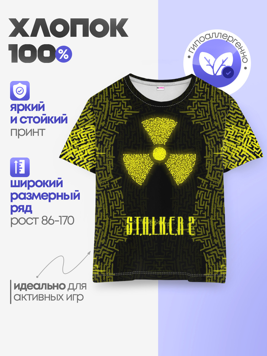 Детская базовая футболка