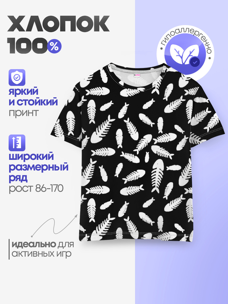 Скелеты рыб