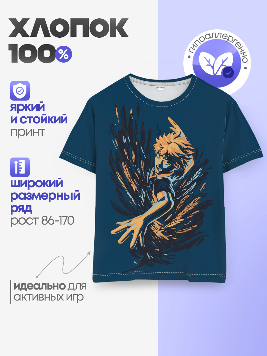 Детская базовая футболка
