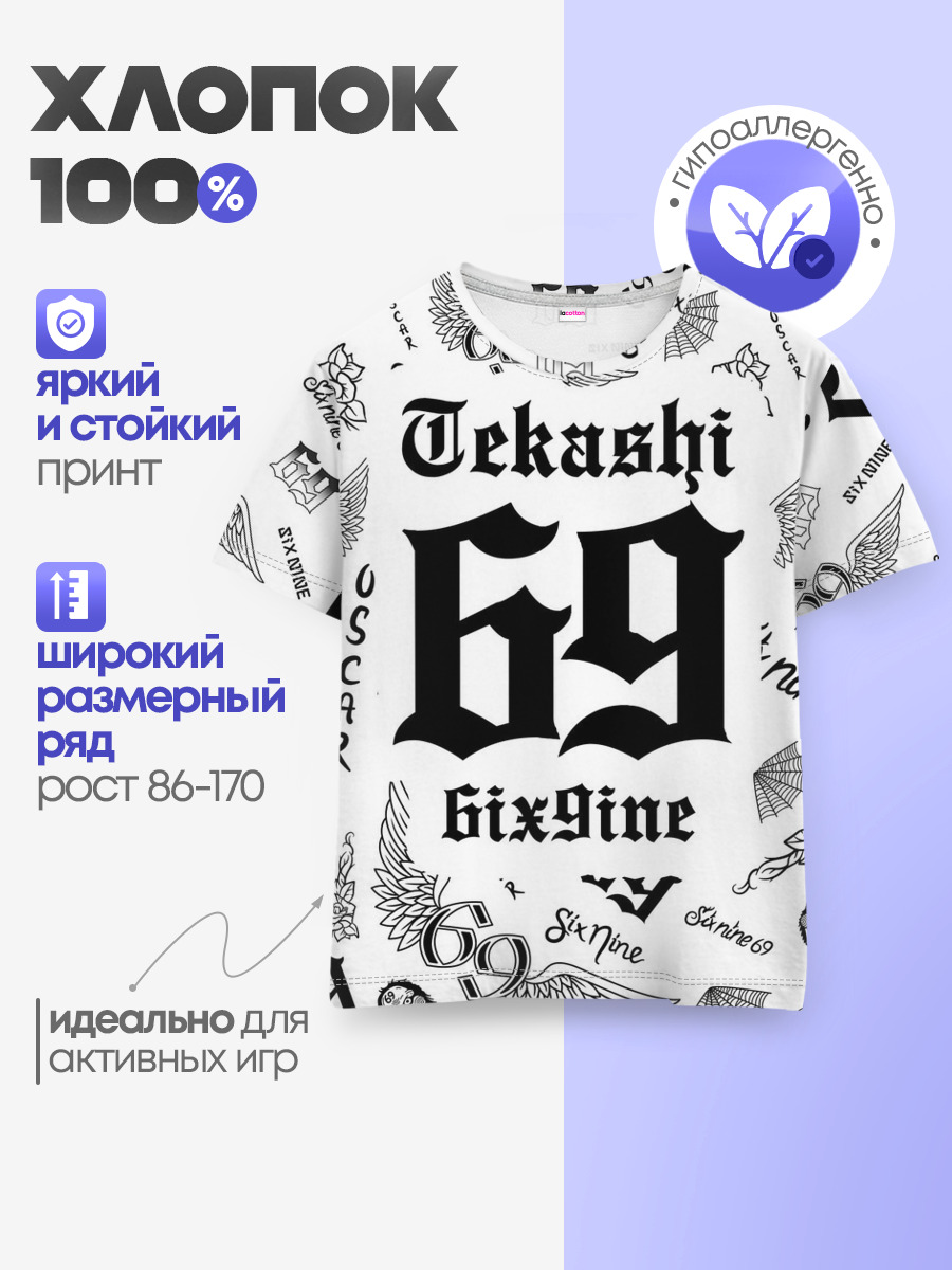 Детская базовая футболка