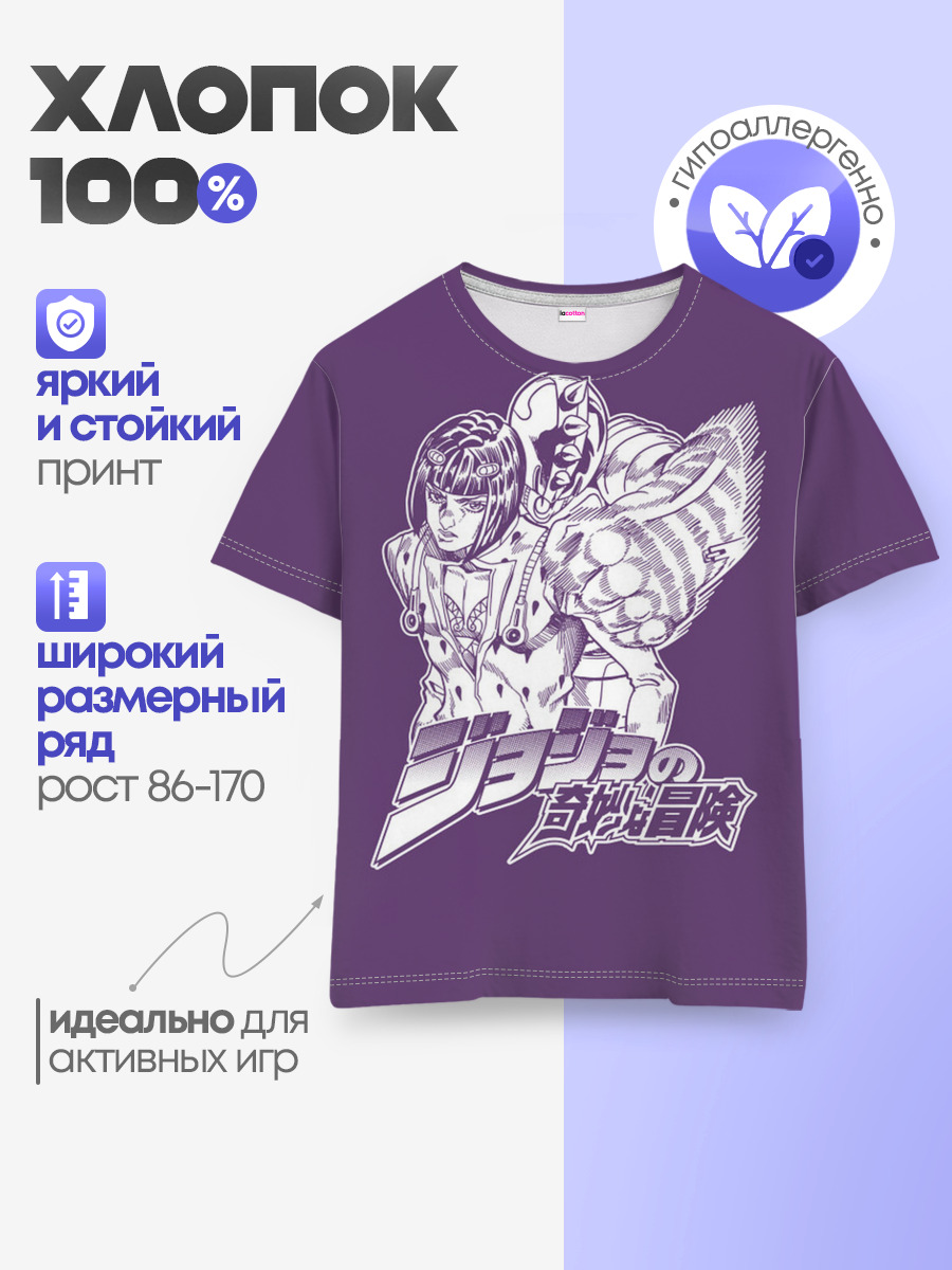 JoJo Bizarre Adventure — Детская базовая футболка