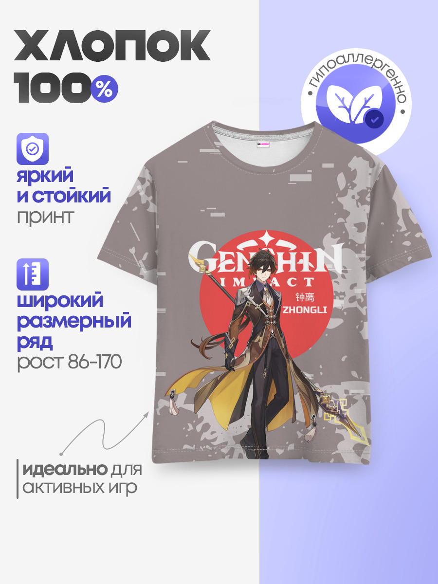 Детская базовая футболка