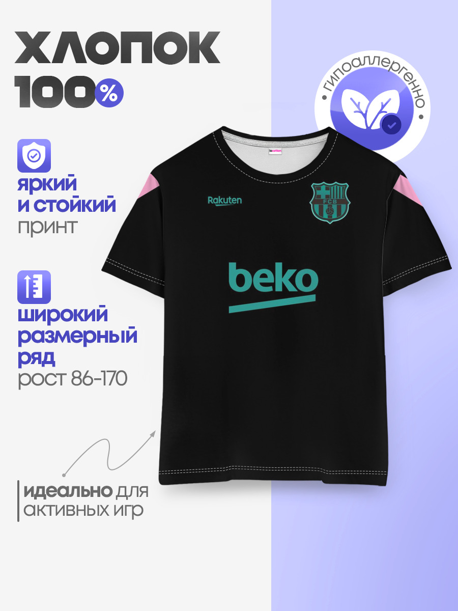 FC Barcelona | Training shirt