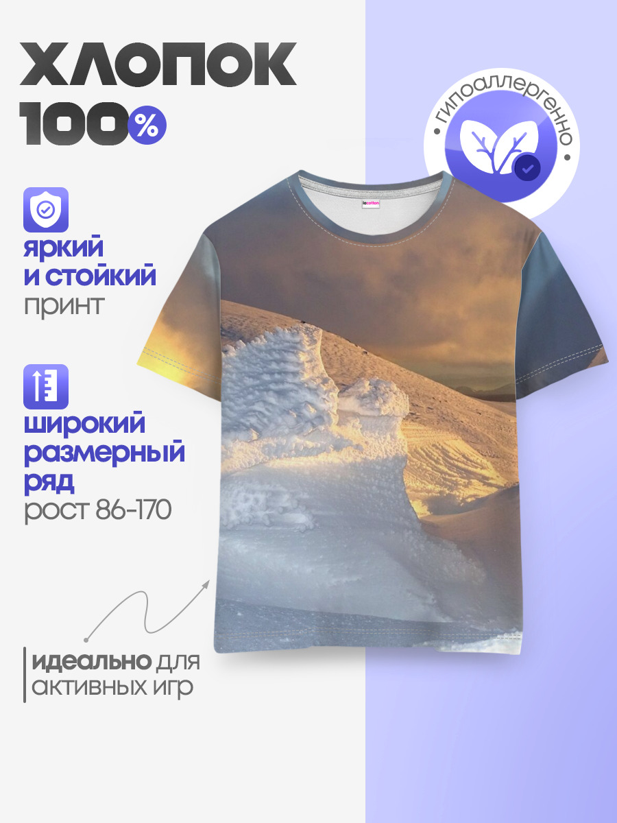 Снежная долина