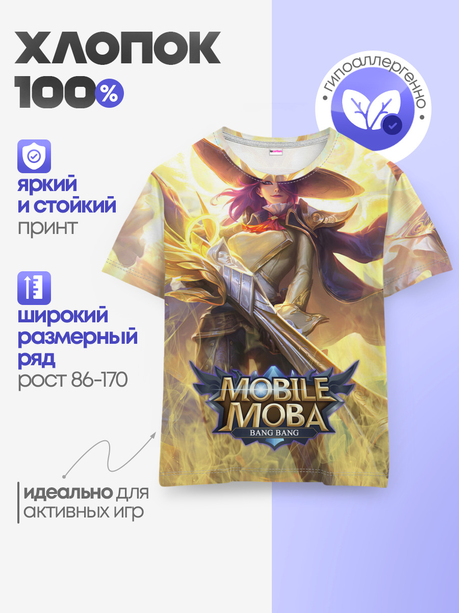 Mobile legends