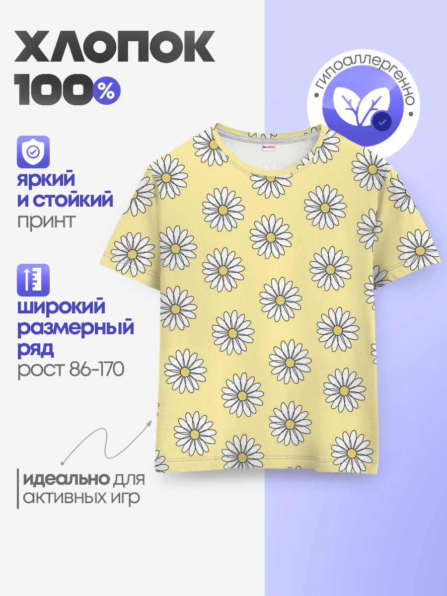 Ромашки | 2