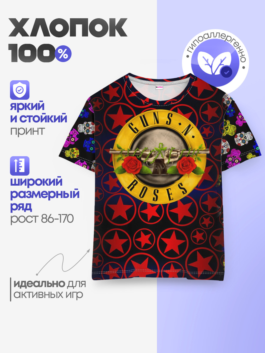 Guns n roses