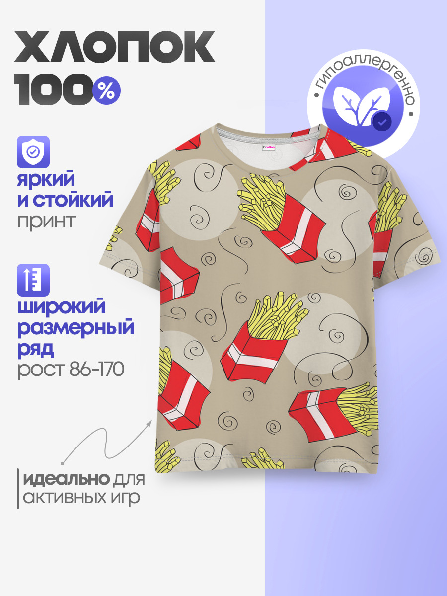 Фастфуд - Картошка фри
