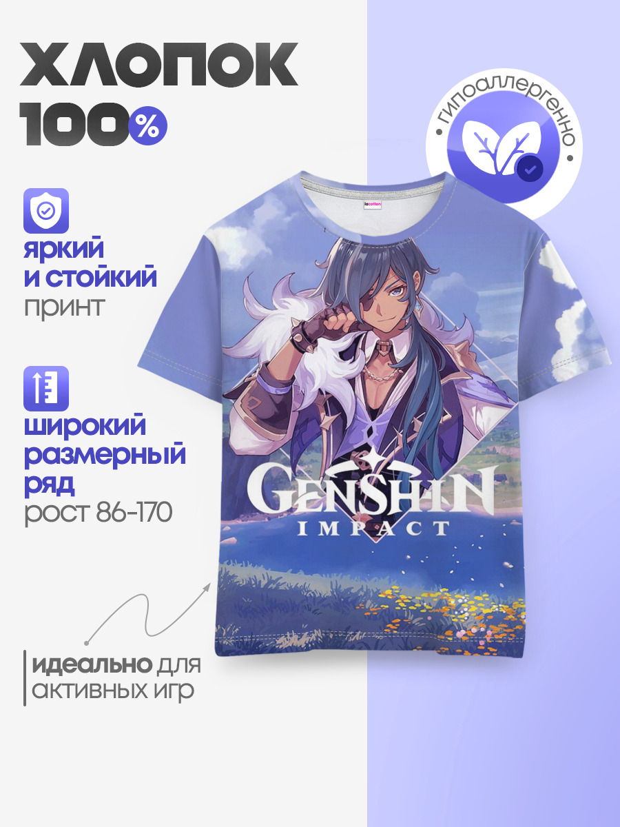 Genshin impact | Kaeya