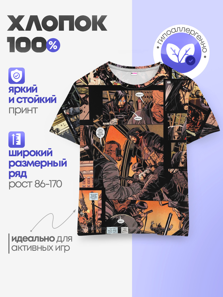 Детская базовая футболка