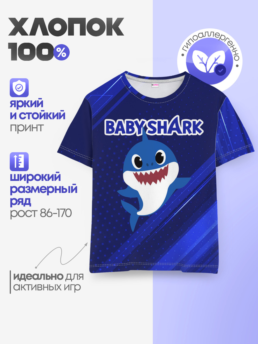 Детская базовая футболка