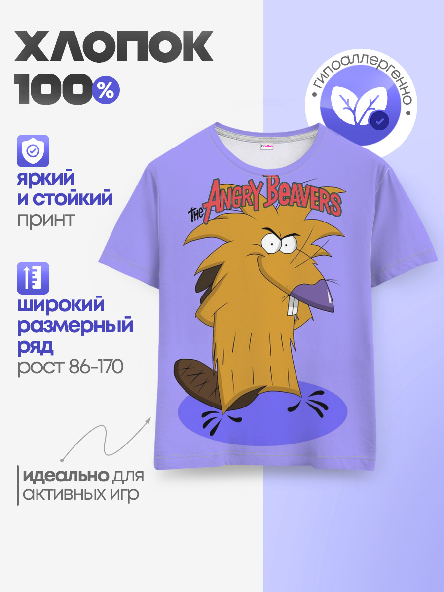 Детская базовая футболка