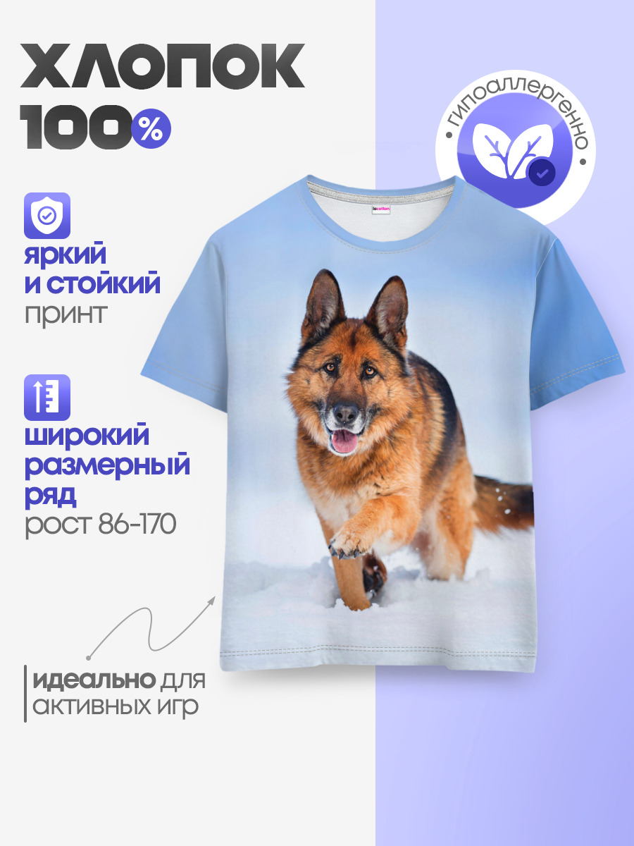Детская базовая футболка