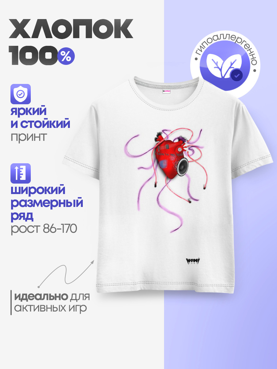 Детская базовая футболка