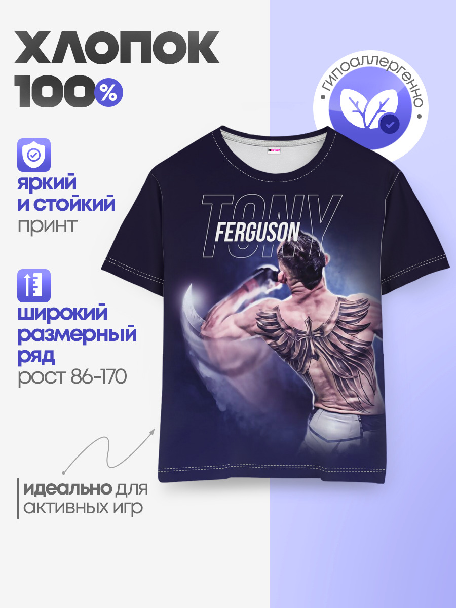 Tony Ferguson