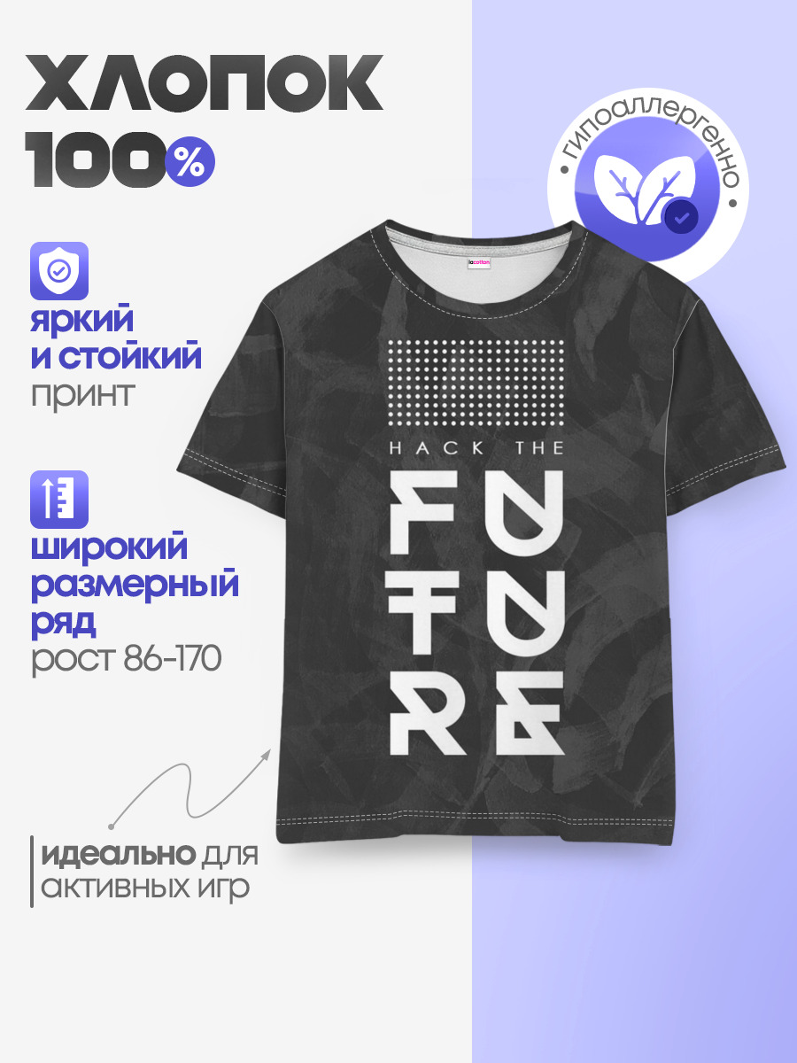 Детская базовая футболка