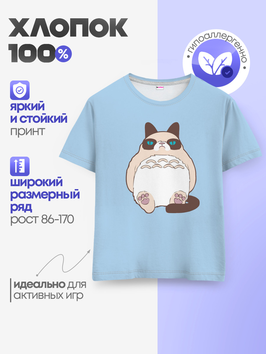 Детская базовая футболка