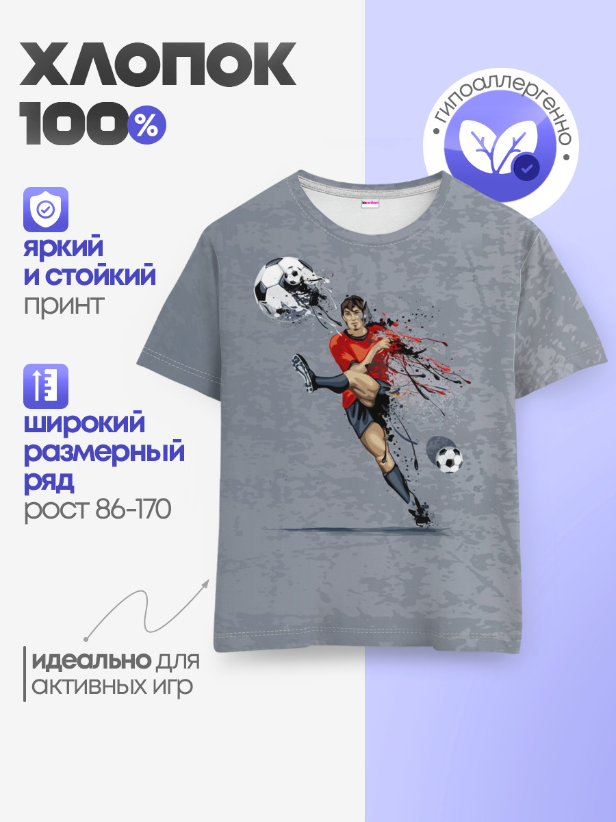Футбол