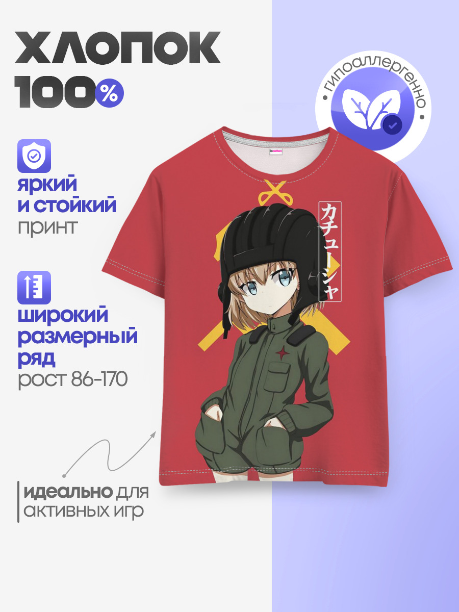 Детская базовая футболка