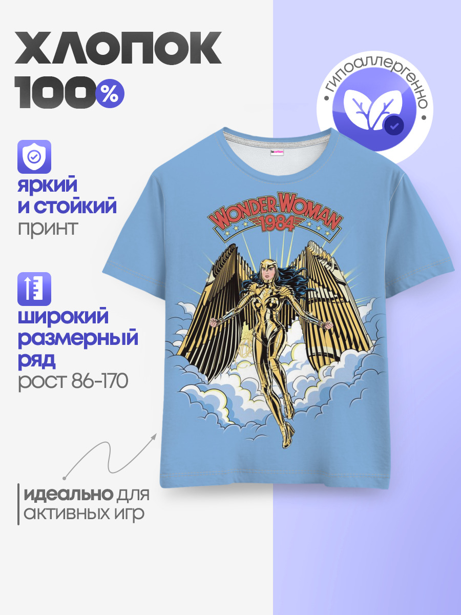 Детская базовая футболка