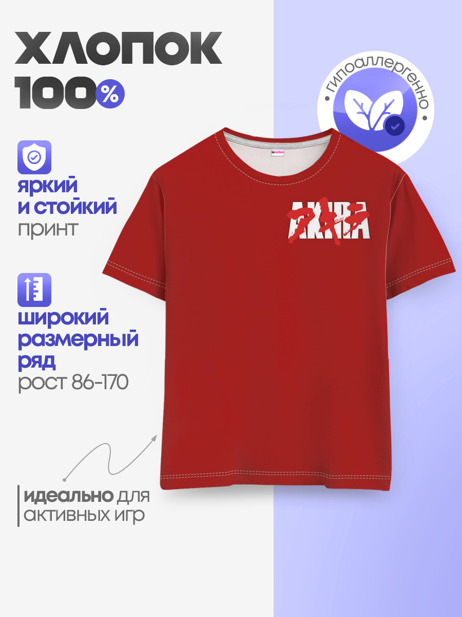 Good for health — Детская базовая футболка