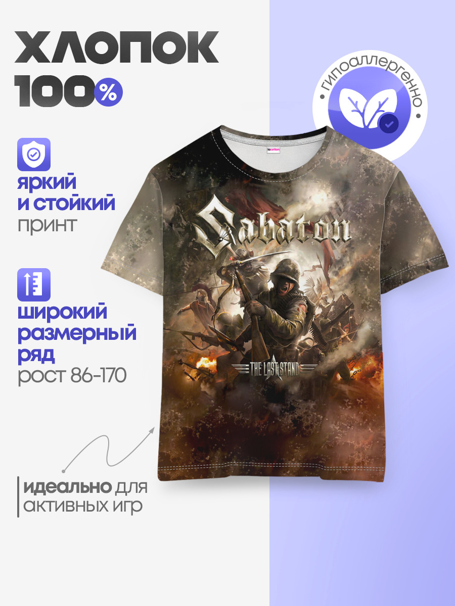 Sabaton