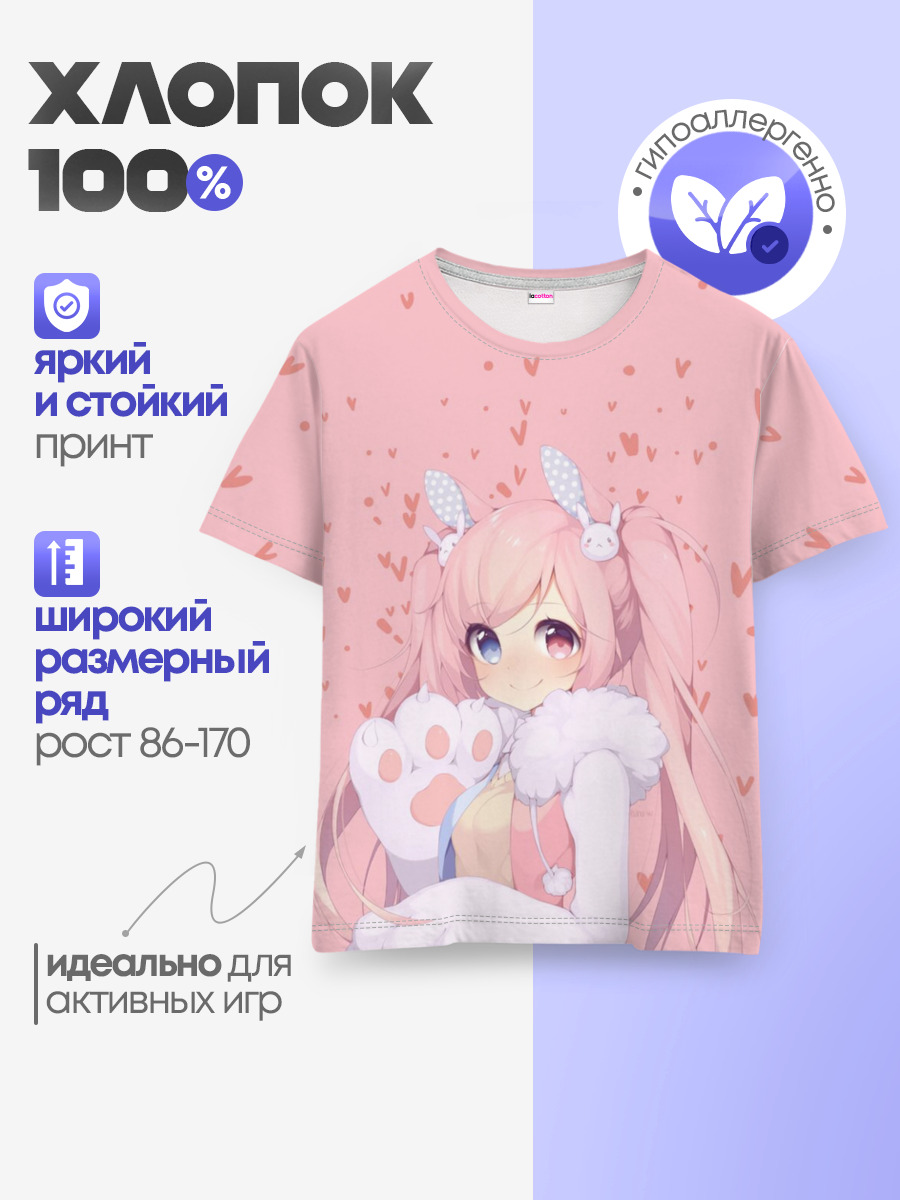 Catgirl pink