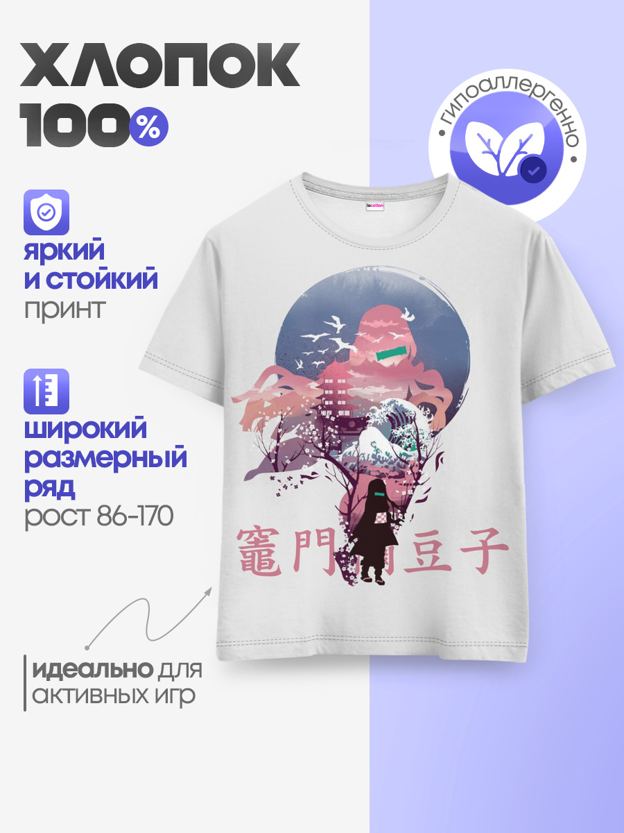 Детская базовая футболка