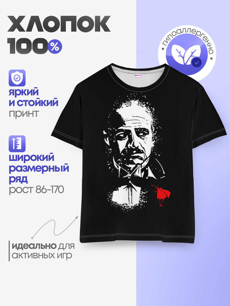 Детская базовая футболка