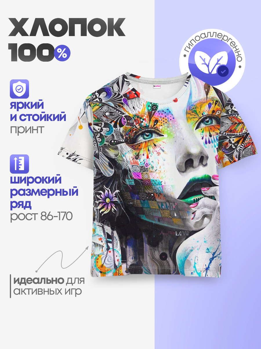 Детская базовая футболка