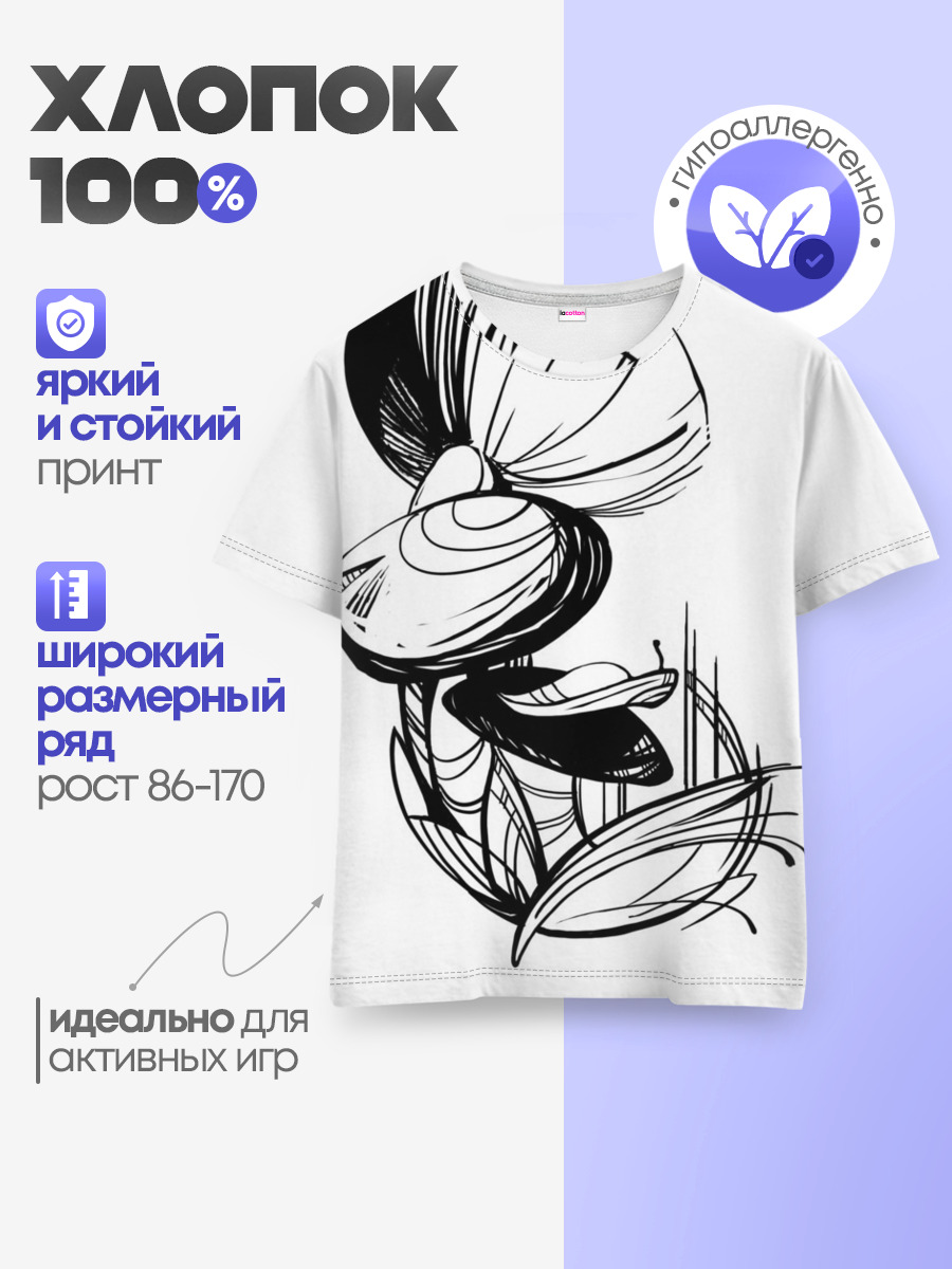 Детская базовая футболка